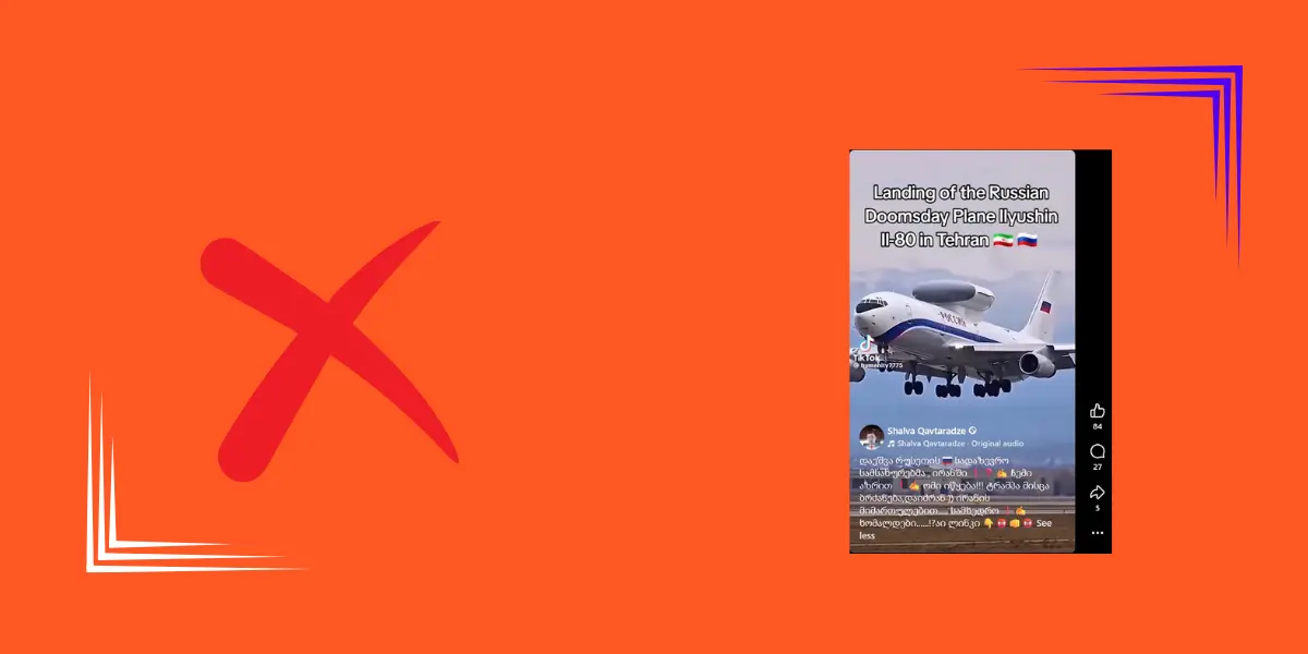 რუსული სუპერ-თვითმფრინავის დაშვება თეირანში თუ გაყალბებული ვიდეო?