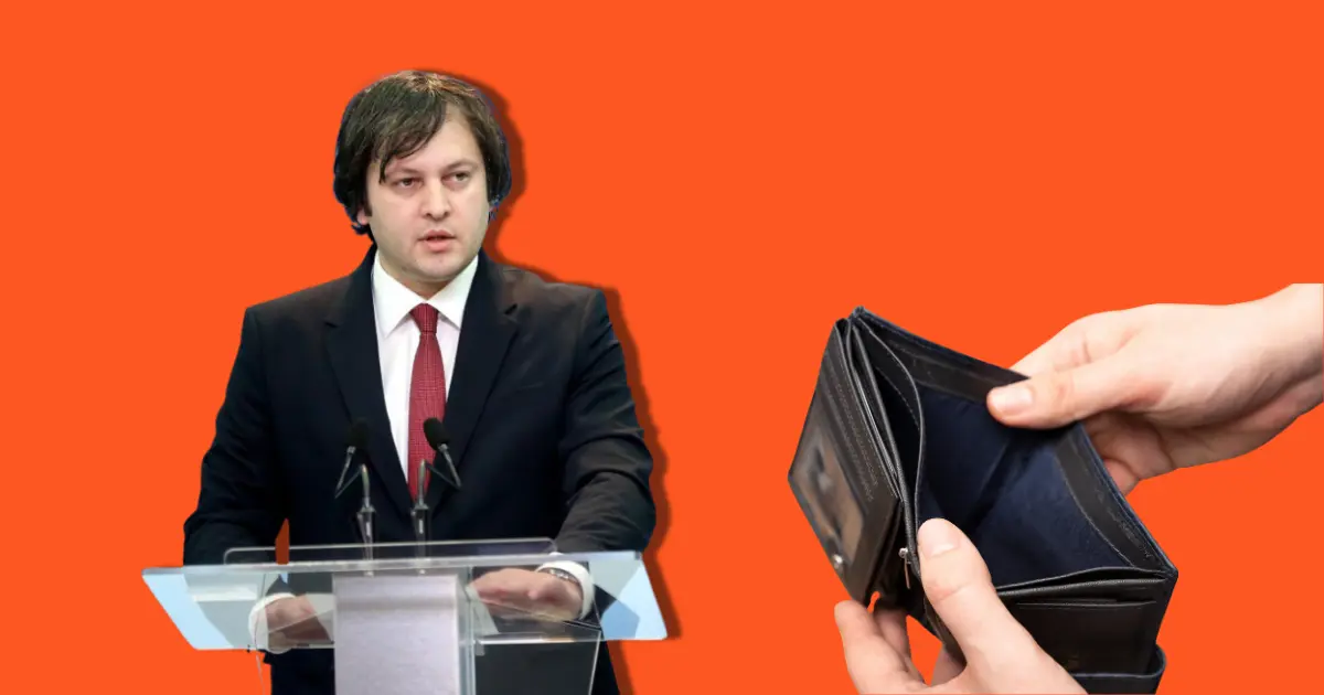 ირაკლი კობახიძე: 4 წლის განმავლობაში განახევრებულია სიღარიბე ჩვენს ქვეყანაში