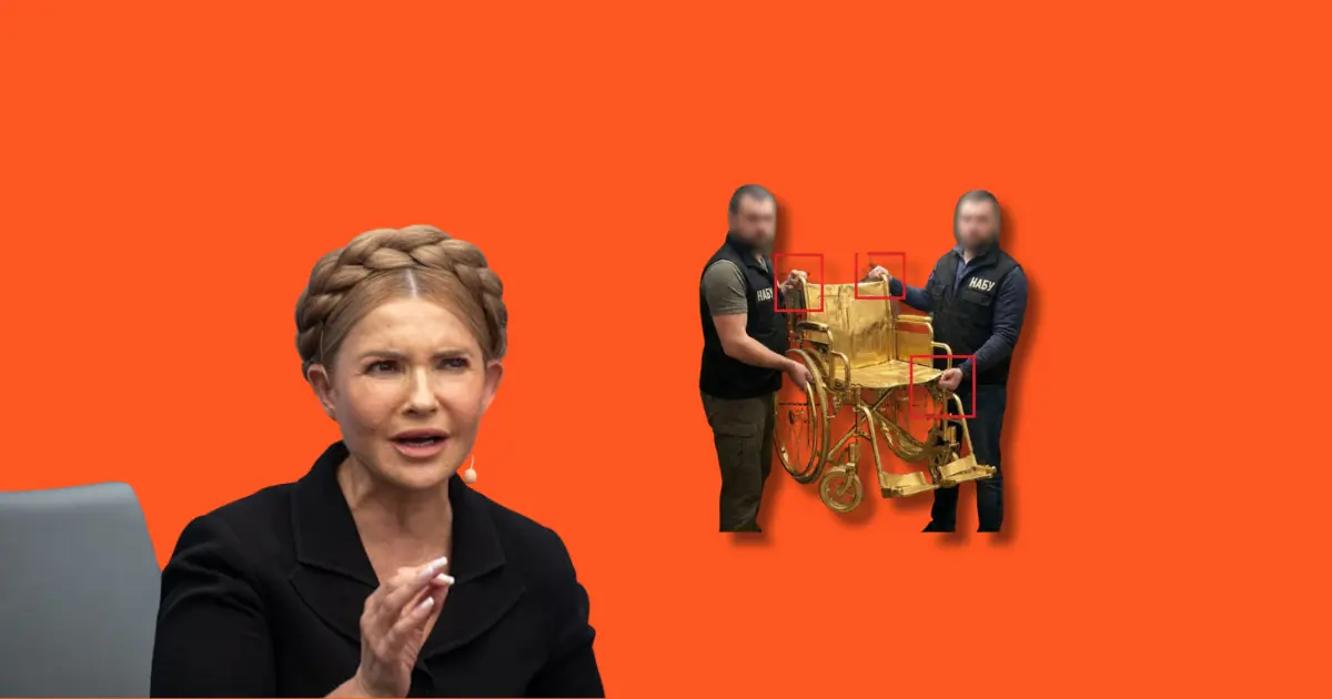 Правда ли, что Антикоррупционное бюро Украины изъяло золотую коляску во время обыска офиса Юлии Тимошенко?