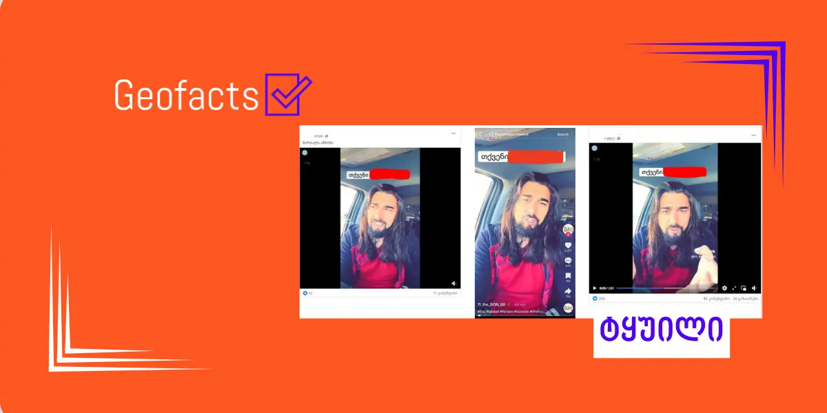 დეზინფორმაცია: ოპოზიციური პარტიების მიერ ევროკავშირისთვის გაგზავნილ წერილში მოთხოვნილია, ევროკავშირმა საქართველოს ევროინტეგრაცია შეუჩეროს