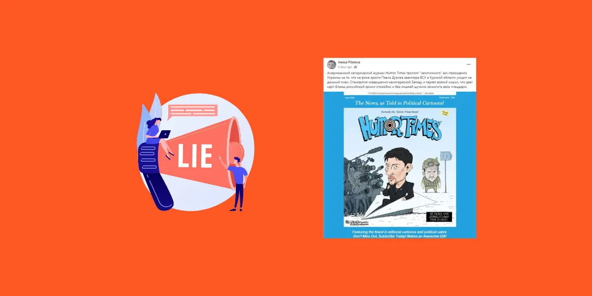 Дезинформация: На обложке американского сатирического журнала Humor Times опубликована карикатура на Зеленского