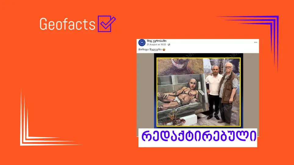 სოციალურ ქსელში ლევან ხაბეიშვილის ამსახველი ყალბი ნახატი ვრცელდება