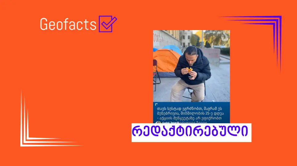 სოციალურ ქსელში ამბები.ჯი-ის ლოგოს გამოყენებით, ხელოვნური ინტელექტის მიერ შექმნილი ვიდეო ვრცელდება