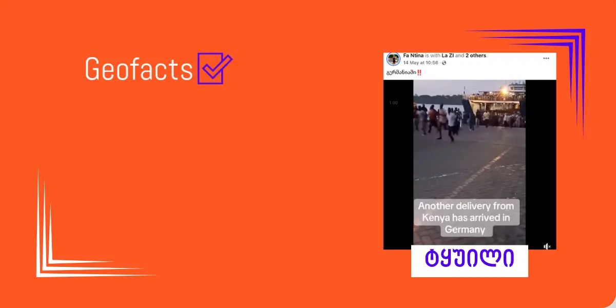 Видео, снятое в Кении, подверглось манипуляциям в социальных сетях