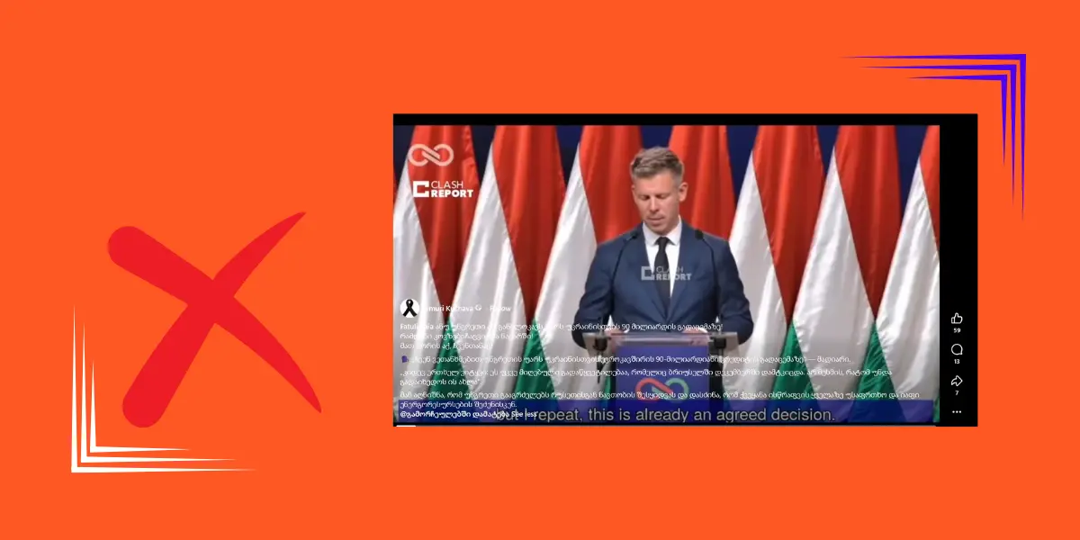 "დრუჟბას" ნავთობსადენის აღდგენის შემთხვევაში, პეტერ მადიარი უკრაინისთვის 90 მილიარდიანი სესხის ბლოკირებას არ გეგმავს