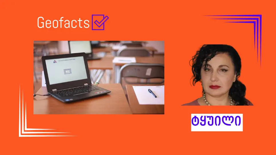 ეროვნულ გამოცდებზე კითხვა ავტობუსში ადგილის არ დათმობის შესახებ არ ყოფილა