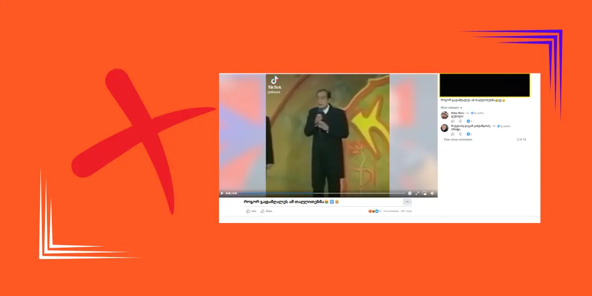 სოციალურ ქსელში გია ჭანტურიას შესახებ შეცდომაში შემყვანი ინფორმაცია ვრცელდება