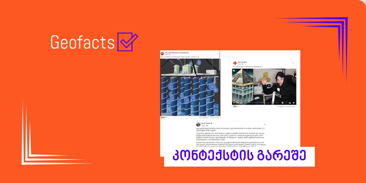 პირამიდების ქვეშ ნაგებობების შესახებ დაუდასტურებელი ინფორმაცია ვრცელდება