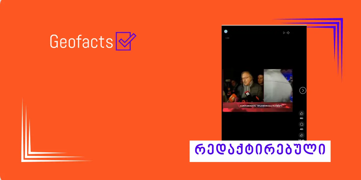 სოციალურ ქსელში გრიგოლ ვაშაძის ვიდეო მანიპულაციურად ვრცელდება