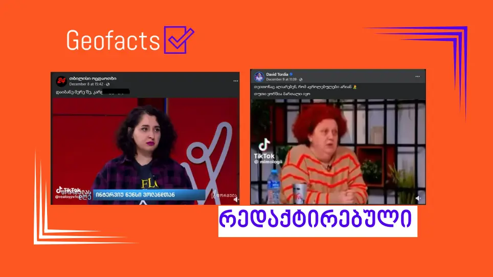 სოციალურ ქსელში სამოქალაქო აქტივისტების რედაქტირებული ვიდეოები ვრცელდება