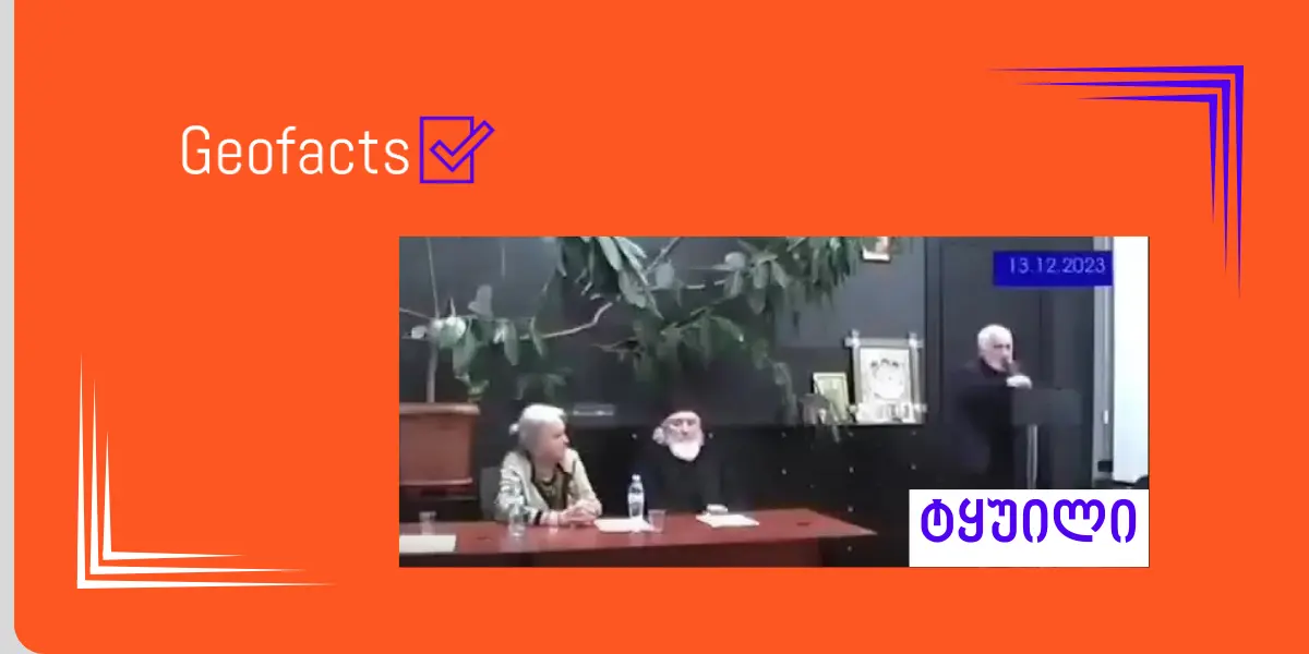 სოციალურ ქსელში პაპილომა ვირუსის საწინააღმდეგო ვაქცინასთან დაკავშირებით დეზინფორმაცია ვრცელდება