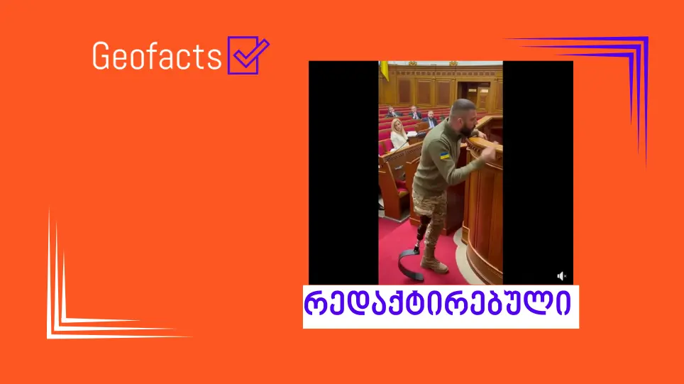 სოციალურ ქსელში უკრაინელი ჯარისკაცის ხელოვნური ინტელექტით გენერირებული ვიდეო ვრცელდება