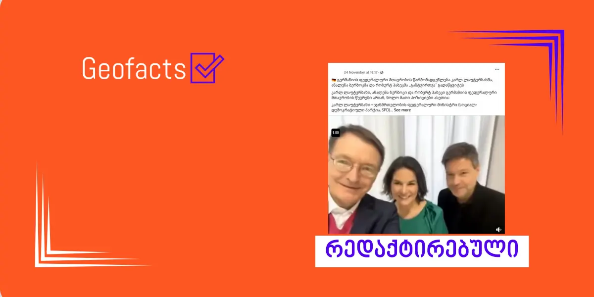 სოციალურ ქსელში გერმანელი პოლიტიკოსების ხელოვნური ინტელექტით გენერირებული ვიდეო ვრცელდება