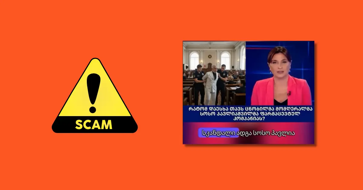 სოციალურ ქსელში „სკანდალური წამლის“ ანონსით თაღლითური პოსტი ვრცელდება