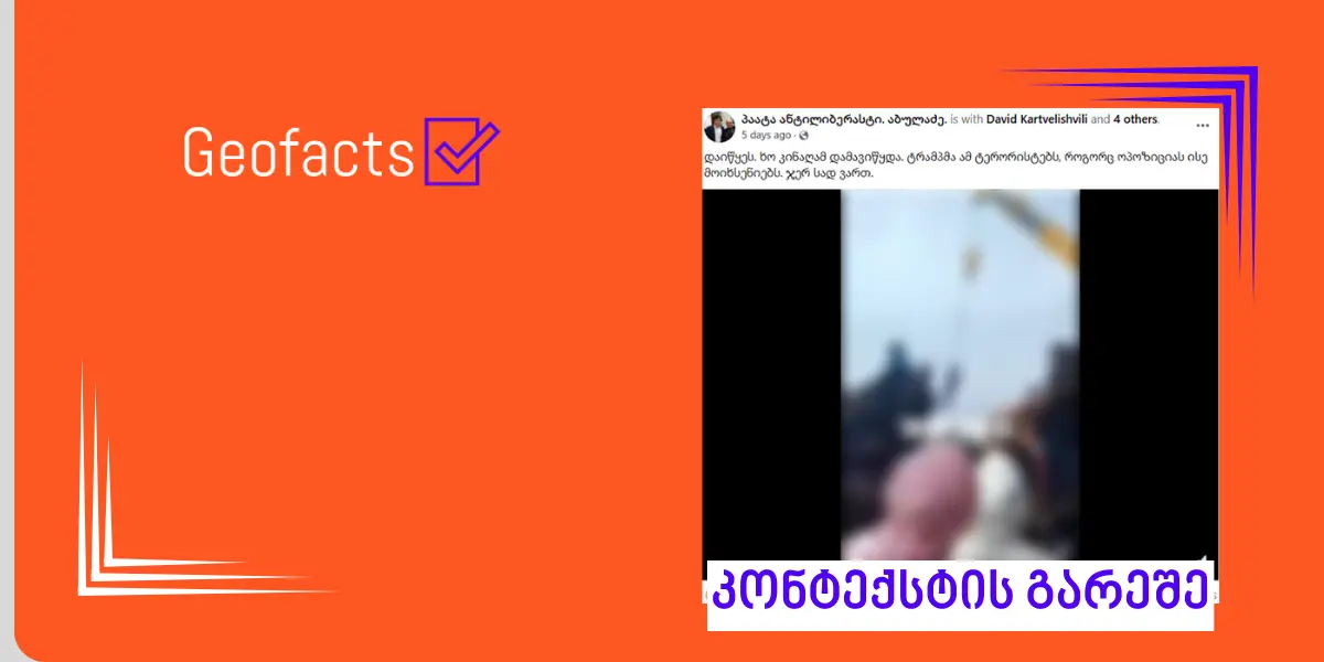 სოციალურ ქსელში სიკვდილით დასჯის კადრები ვირუსულად ვრცელდება