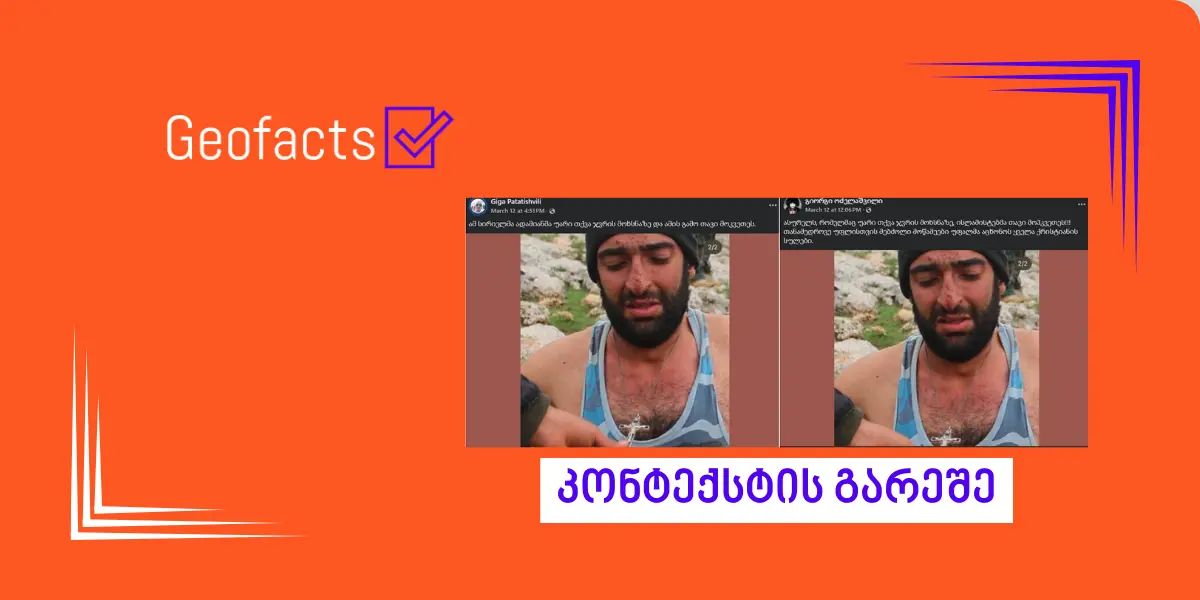 სოციალურ ქსელში სირიიდან ძველი კადრები ვრცელდება