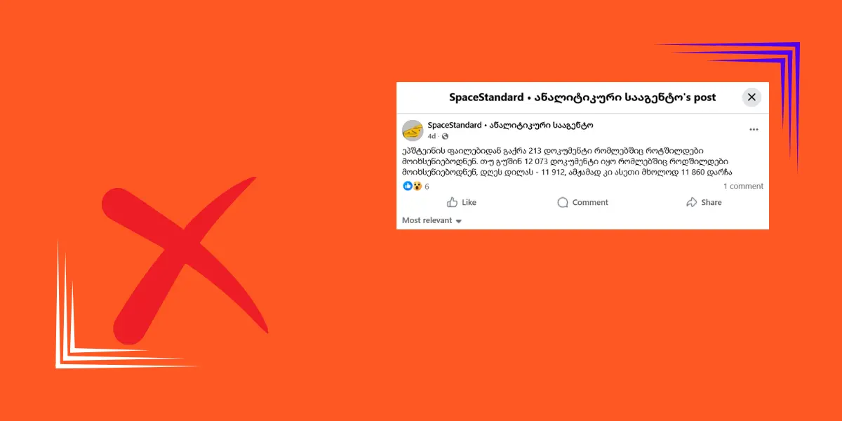 გაქრა თუ არა როტშილდების ოჯახის შესახებ დოკუმენტები ეპსტინის ფაილებიდან?