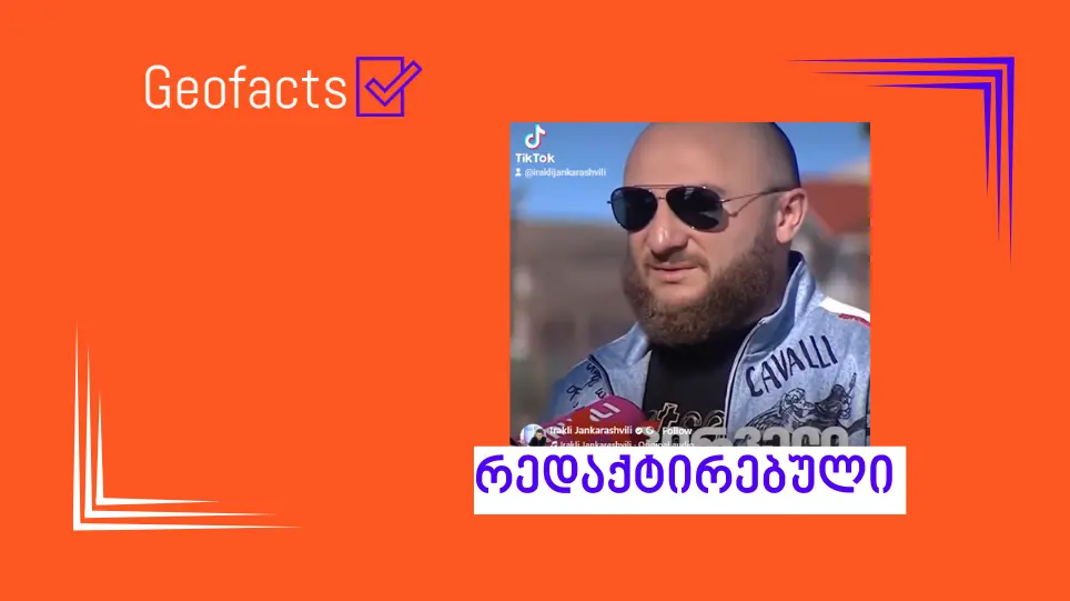 სოციალურ ქსელში კონსტანტინე მორგოშიას რედაქტირებული ვიდეო ვრცელდება