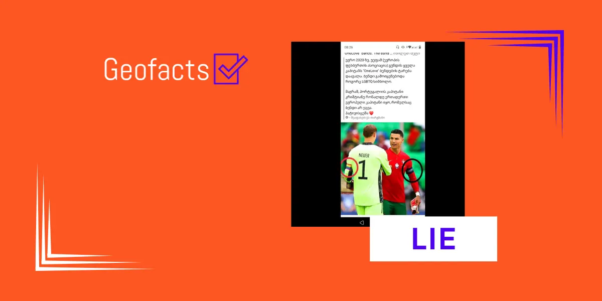 Disinformation: UEFA urged the captains of football teams participating in EURO-2020 to carry “OneLove” armbands which Cristiano Ronaldo refused to do