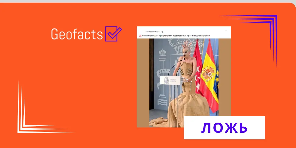 Дезинформация: Человек на фото – официальный представитель правительства Испании