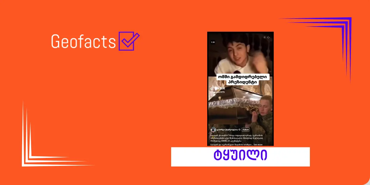 შეიძინა, თუ - არა უკრაინის პრეზიდენტმა ომის მიმდინარეობისას მდიდრული სახლები ისრაელში, ეგვიპტეში, კარიბის კუნძულებსა და დუბაიში?