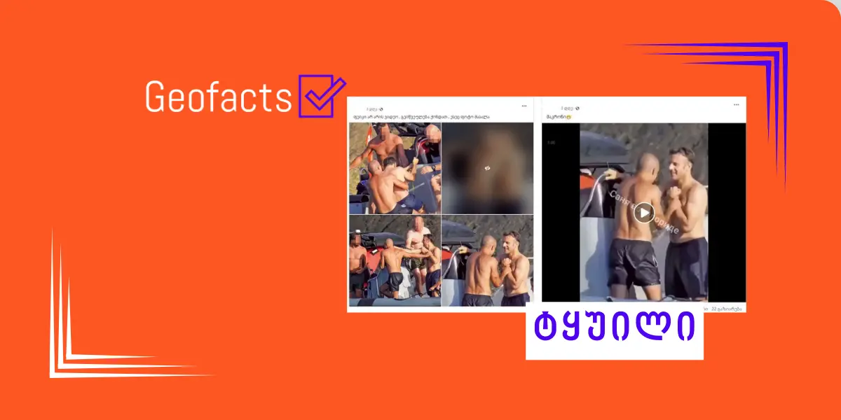 სოციალურ ქსელში ემანუელ მაკრონის ხელოვნური ინტელექტის მიერ შექმნილი ვიდეო ვრცელდება