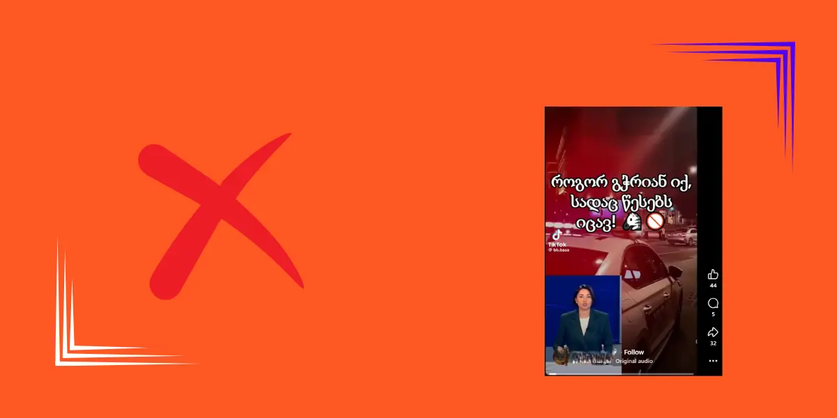 გავრცელებული ვიდეო მართვის მოწმობის პრაქტიკულ გამოცდაში განზრახ ჩაჭრაზე AI გენერირებულია