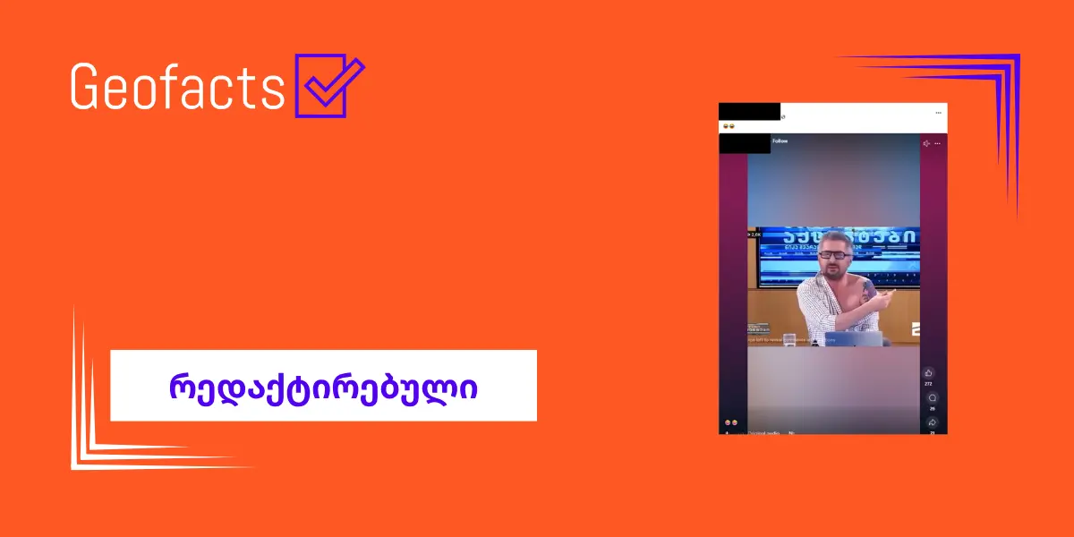 სოციალურ ქსელში ნიკა გვარამიას შესახებ რედაქტირებული ვიდეო ვრცელდება