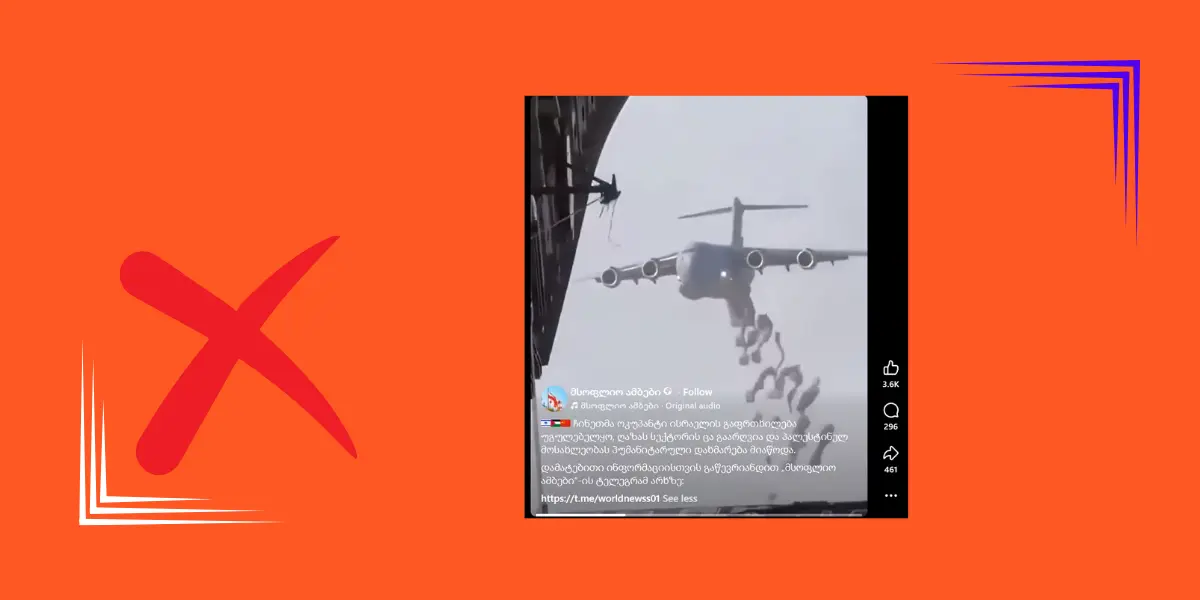 სოციალურ ქსელში გავრცელებული ვიდეო ღაზის სექტორში ჩინეთის ჰუმანიტარულ დახმარებას არ ასახავს