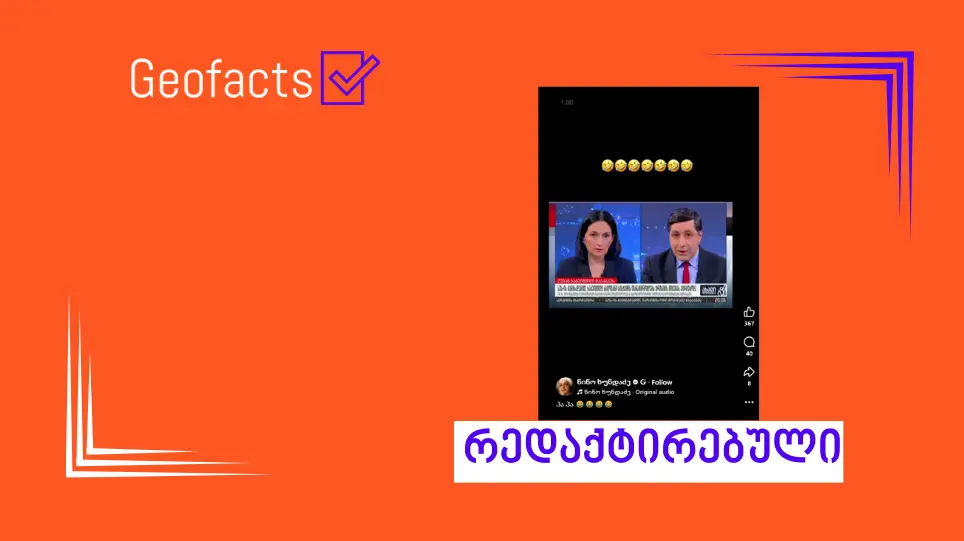 სოციალურ ქსელში ტელეკომპანია „ფორმულას“ ეთერის რედაქტირებული ვიდეო ვრცელდება