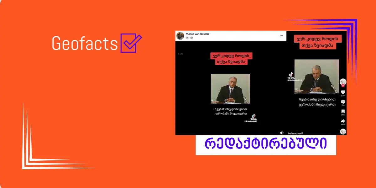 სოციალურ ქსელში ზვიად გამსახურდიას გაყალბებული თარგმანი ისევ ვრცელდება